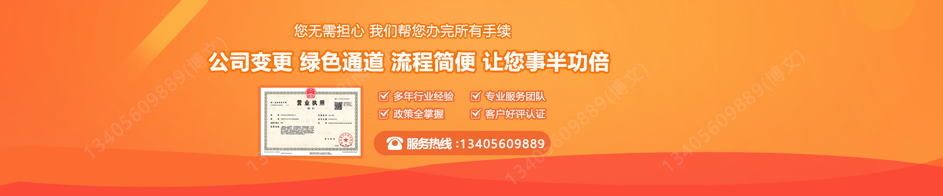 资兴工商变更服务内容
